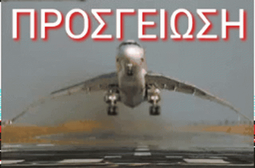 Turbulence Flying Plane GIF
