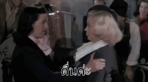 Turbulence Shake Ladies GIF