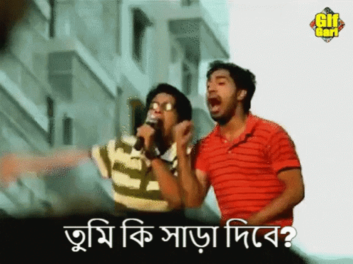 Two Men Are Singing Into A Microphone And One Of Them Is Wearing Glasses And A Red Shirt GIF