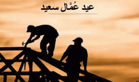 Two Men Silhouette Working on Building With Arabic Writing