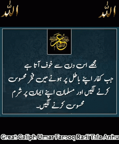 Umar bin al Khattab Quote: Sometimes the People with the Worst Past Create the Best Future