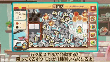 Video Game With Many Pokemon
