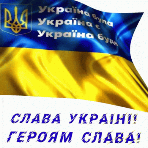 Waving Flag Of Ukraine GIF