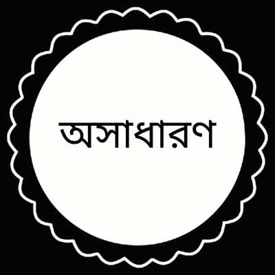 White Circle With Foreign Language