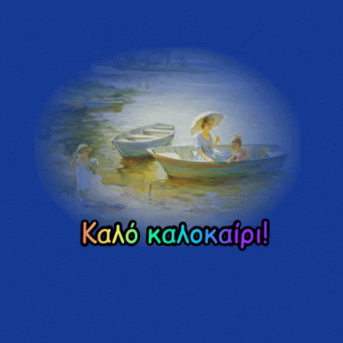 Woman And Children In Boat Kalo Kalokairi GIF