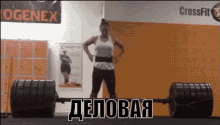 Woman Doing Funny Deadlift Prank GIF