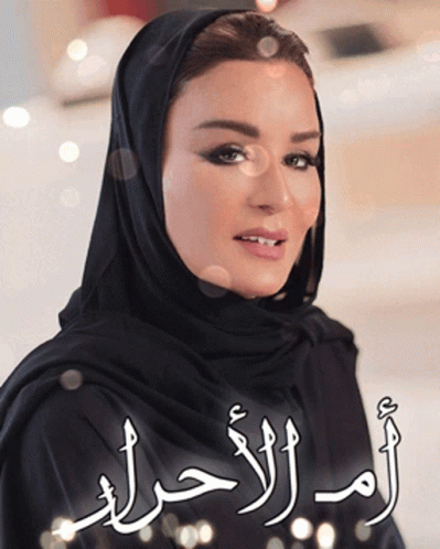 Woman in Black Head Scarf With Arabic Writing
