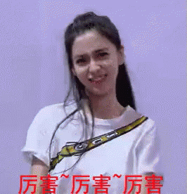 Woman In White Shirt With Yellow Strap Smiling GIF