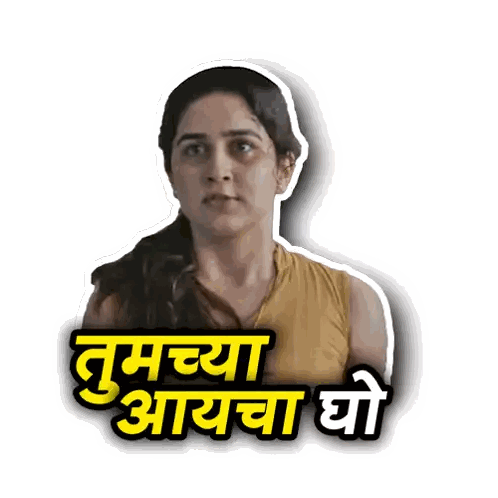 Woman in Yellow Shirt Tumcha Aaya Cha