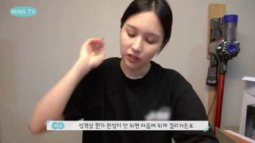 Woman With Mina TV Text GIF