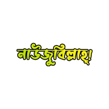 Yellow and Black Logo with Foreign Language