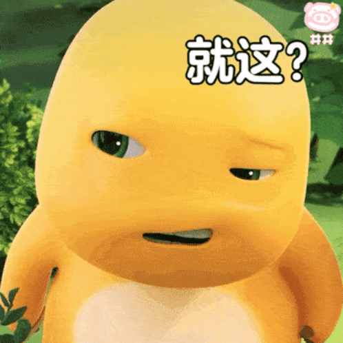 Yellow Stuffed Animal With Chinese Writing GIF