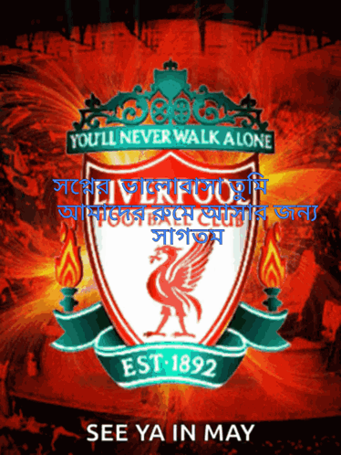 You'll Never Walk Alone Poster GIF