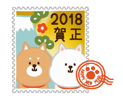2018 賀正 Stickers And Dogs GIF