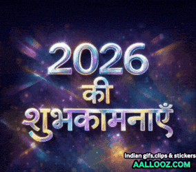 2026 Ki Shubhkamnaye Happy New Year 2026 GIF