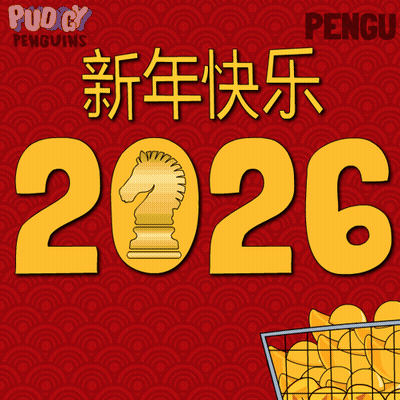 2026 On Red Background With Chinese Characters GIF