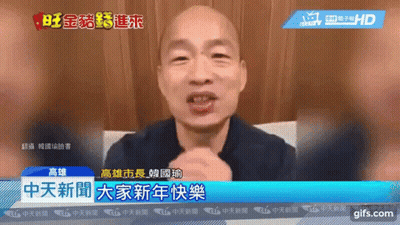 A Bald Man Is On A TV Screen With Chinese Writing Behind Him GIF