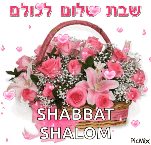 A Basket Of Pink Flowers With The Words Shabbat Shalom GIF