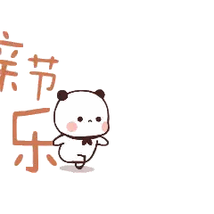 A Bear And A Panda Are Standing Next To Each Other In Front Of Chinese Writing Sticker