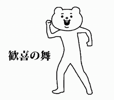 A Black And White Drawing Of A Bear Dancing With Chinese Characters . GIF