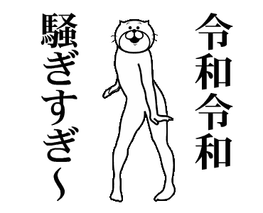 A Black And White Drawing Of A Cat With Chinese Writing On The Bottom Of It . Sticker