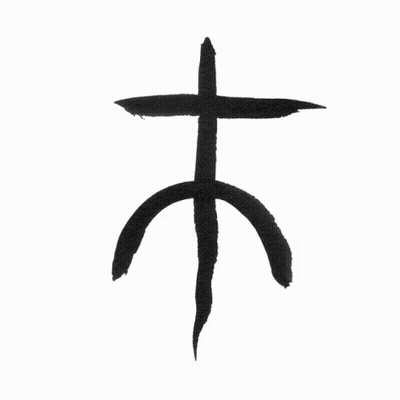 A Black And White Drawing Of A Circle With Lines In It GIF