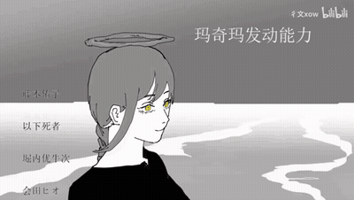 A Black And White Drawing Of A Girl With A Halo On Her Head In Chinese GIF