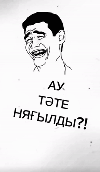 A Black And White Drawing Of A Man Laughing With The Words " Ay Tete Nafgildd ? " Below Him GIF