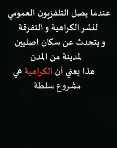 A Black Background With Arabic Writing And A Green Circle With The Letter G On It GIF