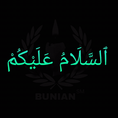 A Black Background With Green Text That Says ' Bunian Sm ' GIF