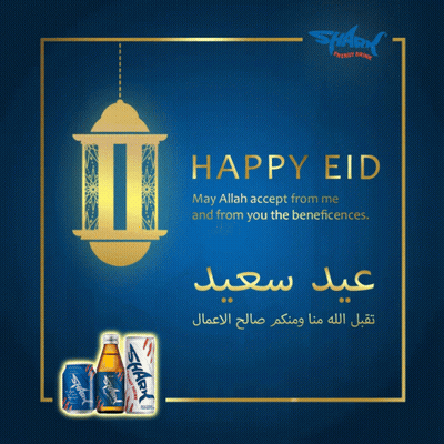 A Blue Background With The Words Happy Eid GIF