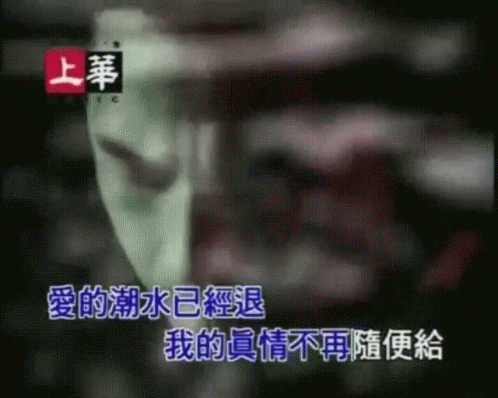 A Blurry Picture Of A Man 'S Face With Chinese Writing On The Bottom GIF