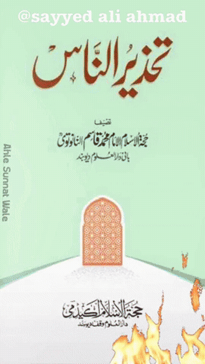 A Book By Sayyed Ali Ahmad Has A Red Circle On The Cover GIF