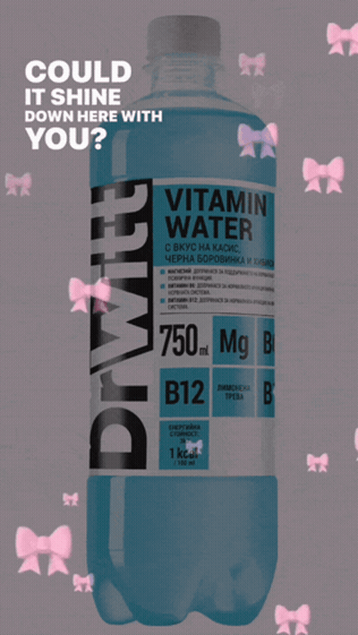 A Bottle Of Vitamin Water With The Words I Love Mine Mine Mine GIF