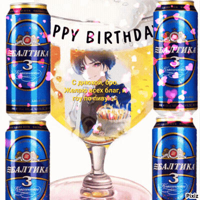 A Can Of Baltika 3 Is Surrounded By Other Cans Of Baltika 3 GIF