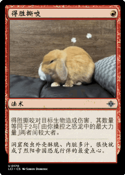 A Card With A Picture Of A Rabbit And Chinese Writing GIF