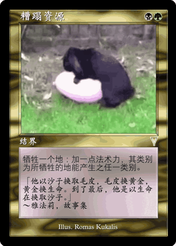 A Card With A Picture Of A Rabbit And Chinese Writing On It GIF