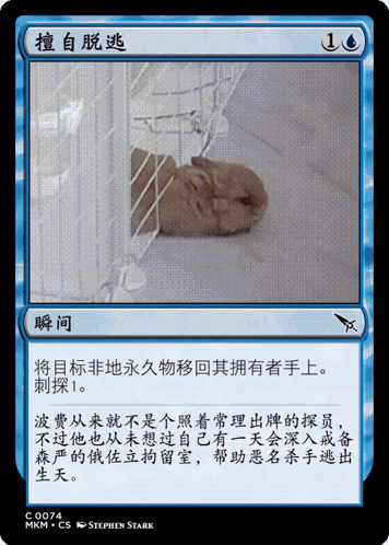 A Card With A Picture Of A Rabbit In A Cage On It GIF