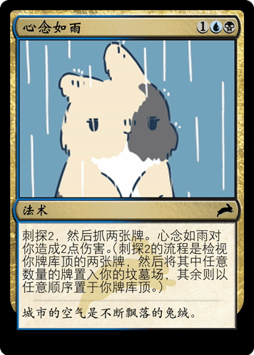 A Card With A Picture Of Two Bears In The Rain Has Chinese Writing On It GIF