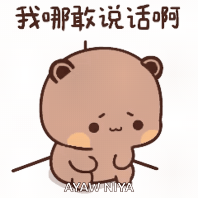 A Cartoon Bear Is Sitting Down And Says " Ayaw Niya " In Chinese GIF