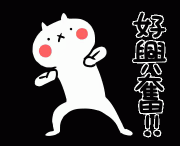 A Cartoon Cat Is Standing In Front Of A Black Background With Chinese Writing On It . GIF