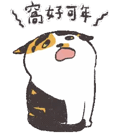 A Cartoon Cat With Chinese Writing On It Sticker