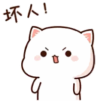 A Cartoon Cat With Chinese Writing On The Bottom Of It Sticker