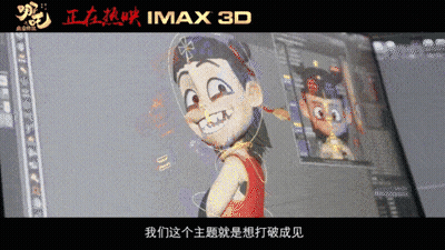 A Cartoon Character On A Computer Screen With Imax 3D Written On The Bottom GIF