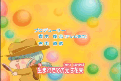 A Cartoon Character With Chinese Writing On The Bottom Right GIF