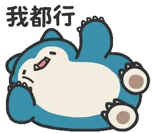 A Cartoon Drawing Of A Blue Bear Laying On Its Back With Chinese Writing Above It . Sticker