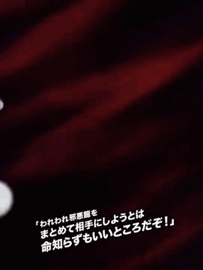 A Cartoon Drawing Of A Dragon With Chinese Writing On It GIF