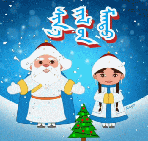 A Cartoon Drawing Of A Man And A Woman Standing Next To A Christmas Tree With Chinese Writing In The Background GIF