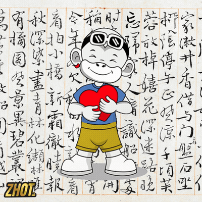 A Cartoon Of A Boy Holding A Red Heart In Front Of Chinese Writing With The Word Zhoul At The Bottom GIF