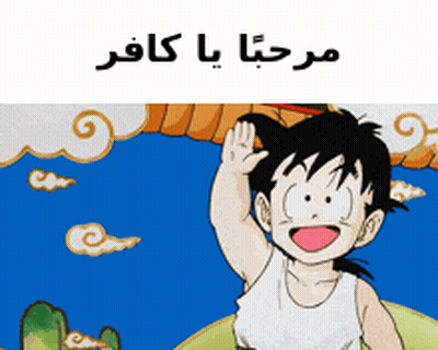 A Cartoon Of A Boy Waving His Hand With Arabic Writing Behind Him GIF